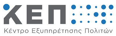 Λογότυπο ΚΕΠ